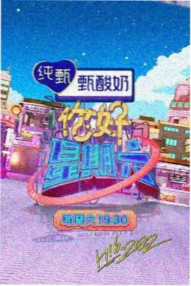 日韩综艺长夜慢谈高清在线